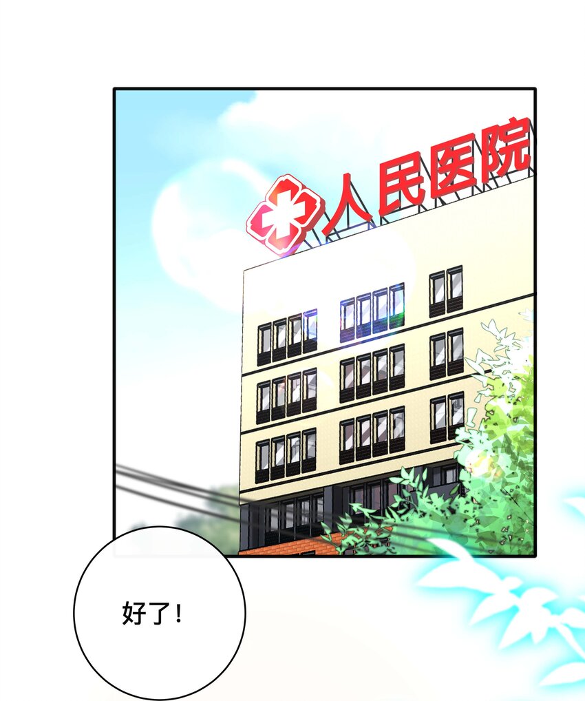 不可触及什么意思漫画,022 关心2图