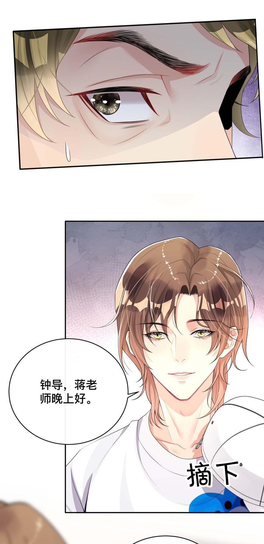 不可触及的你漫画免费阅读15话漫画,018 逆徒2图