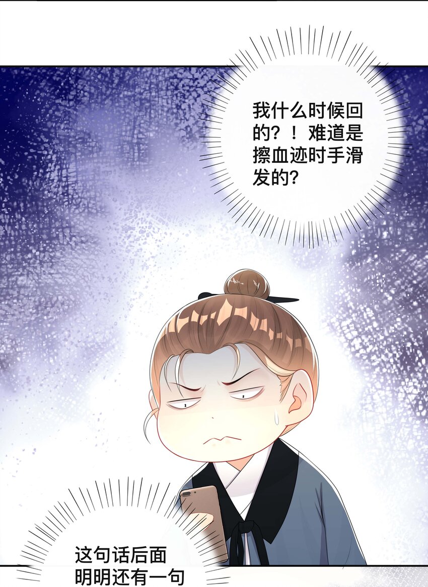 不可触及的你漫画免费阅读15话漫画,022 关心2图