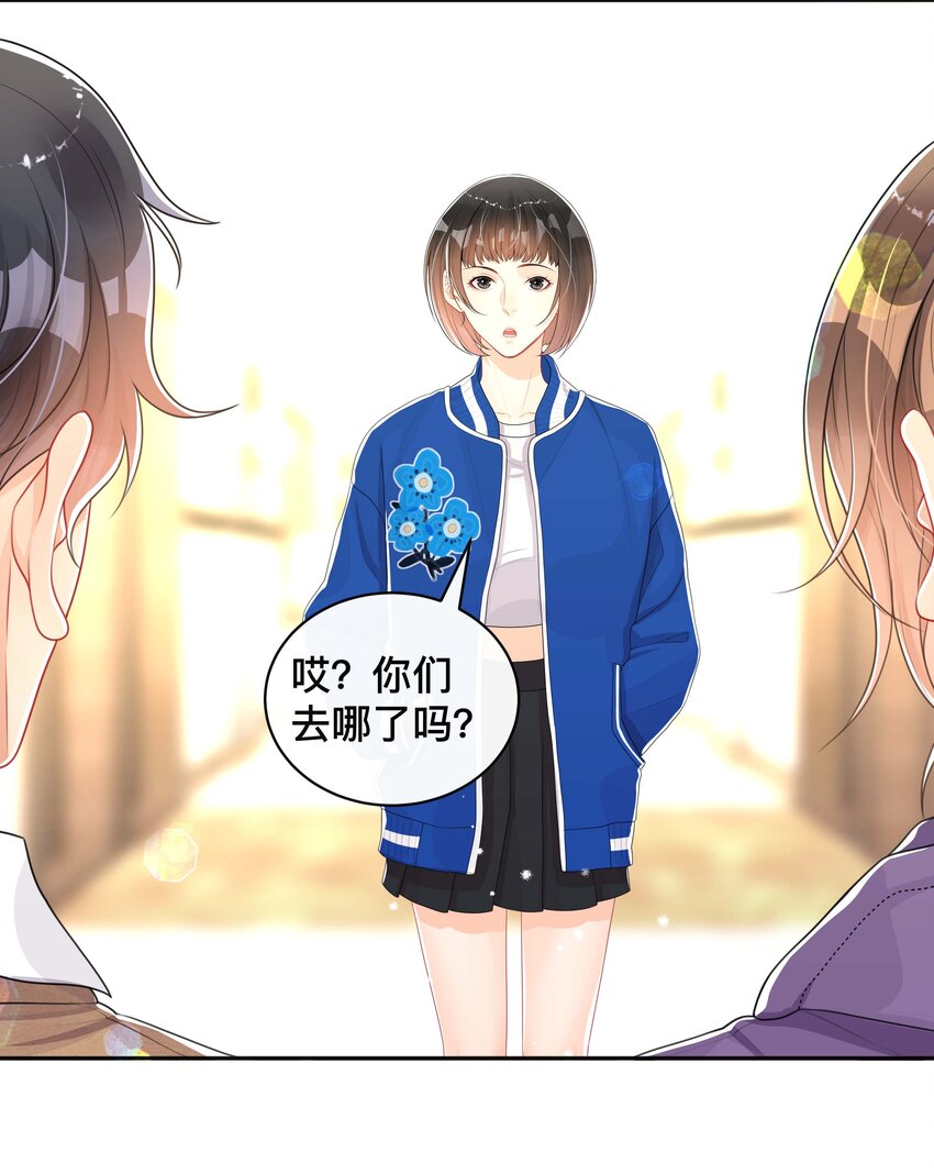 不可触及的你漫画免费阅读15话漫画,040 沉重的爱2图