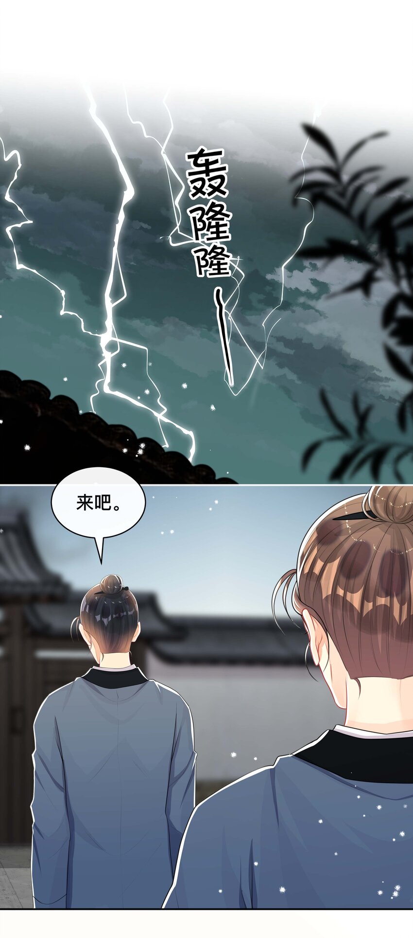 不可触碰的玫瑰漫画,045 入戏太深2图