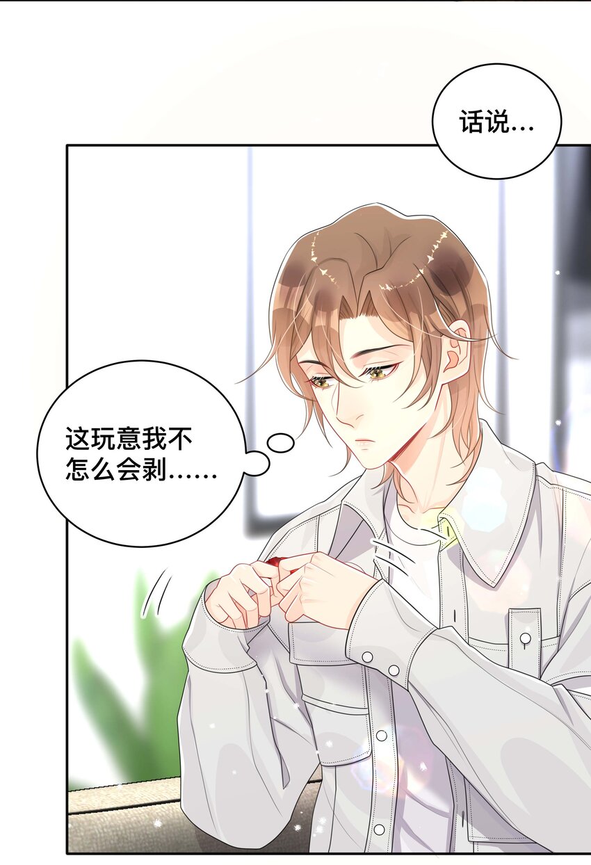 不可触及的你漫画免费阅读15话漫画,059 独处2图