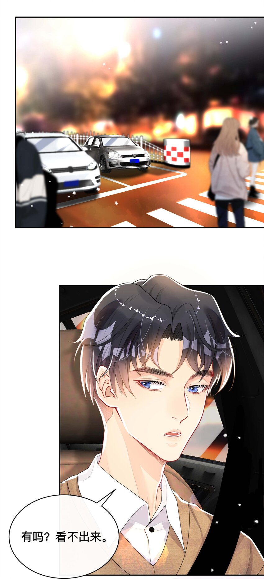 不可触及的你原唱漫画,038 咫尺天涯2图
