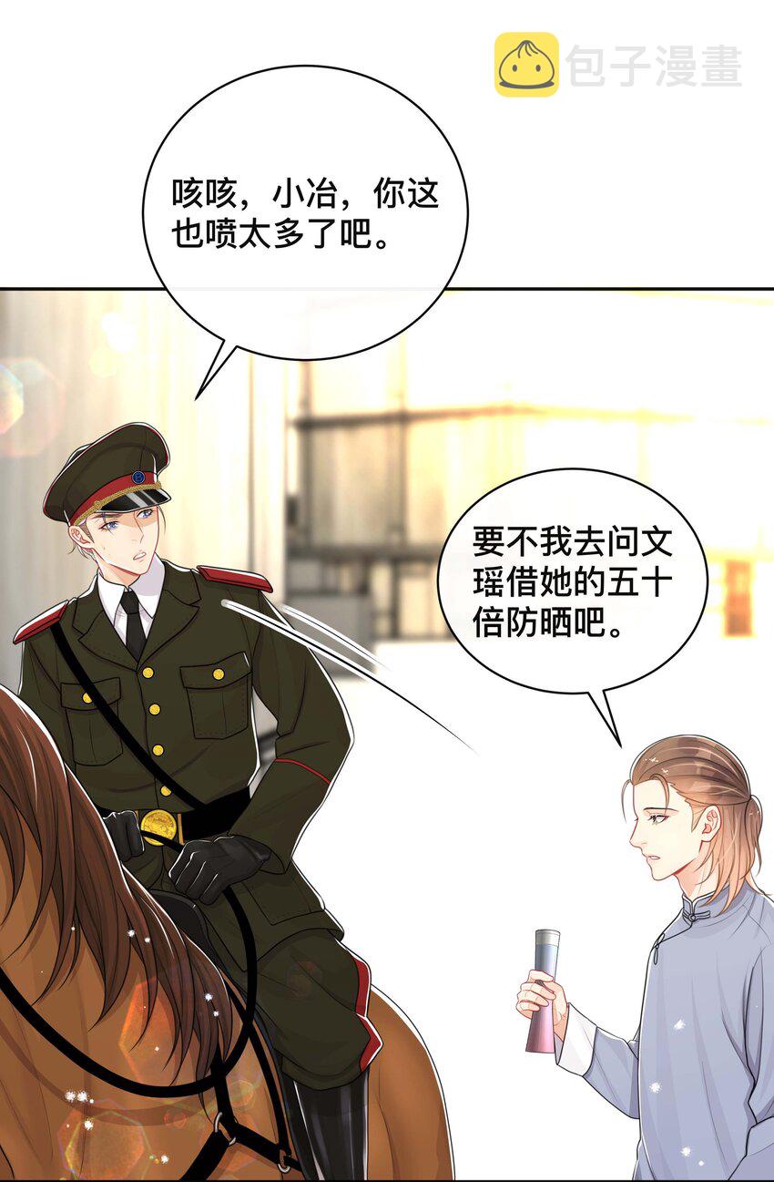 不可触及的电影漫画,058 黑历史1图