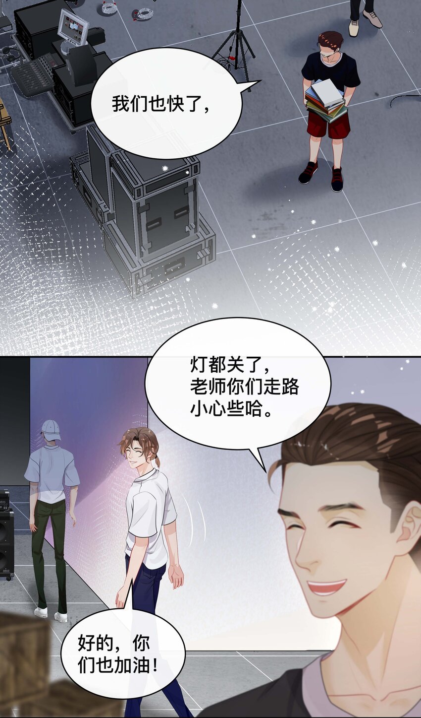 不可触及的他知乎漫画,017 物归原主1图