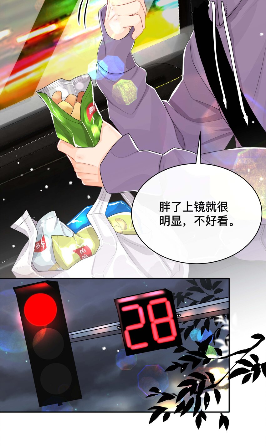 不可触及的你原唱漫画,038 咫尺天涯1图
