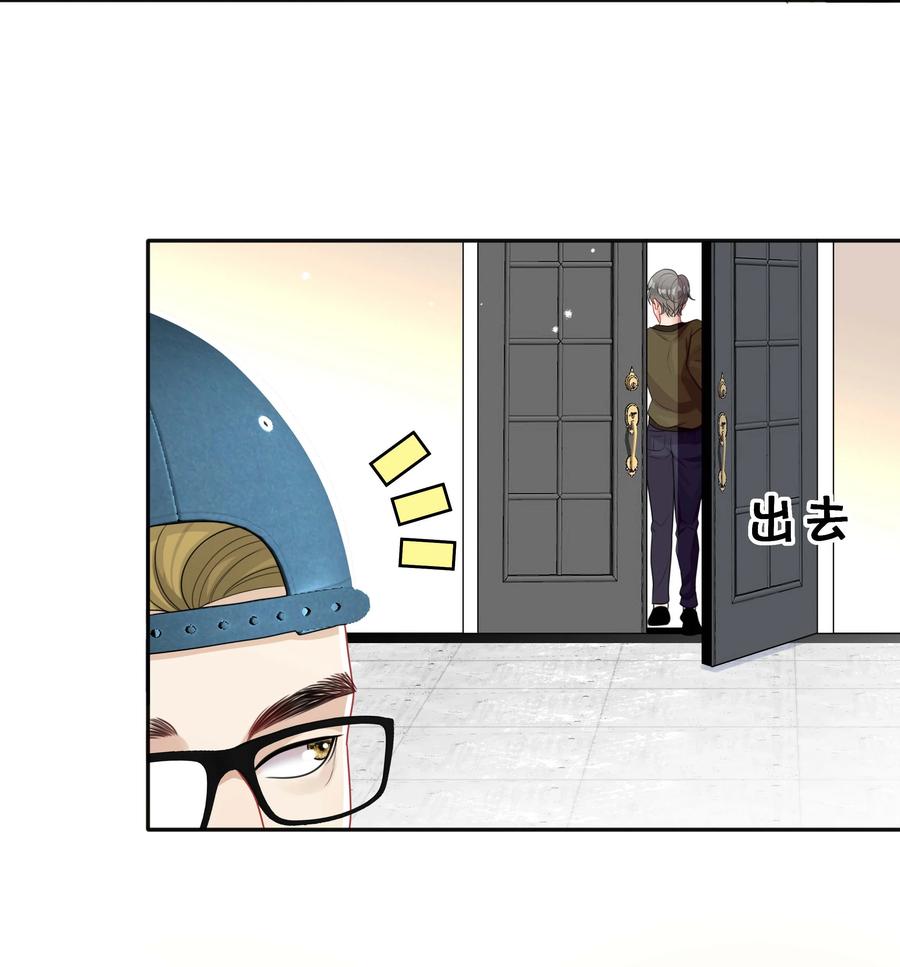 不可触及的他知乎漫画,035 采访2图