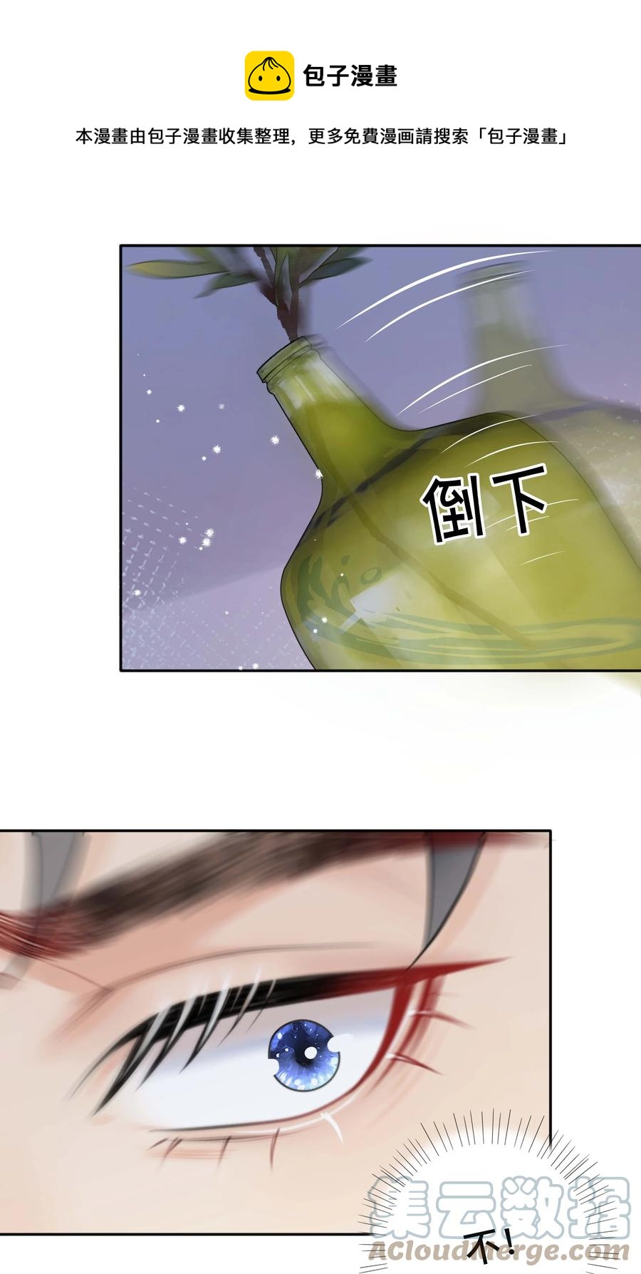 不可触及的他知乎漫画,029 裸睡1图