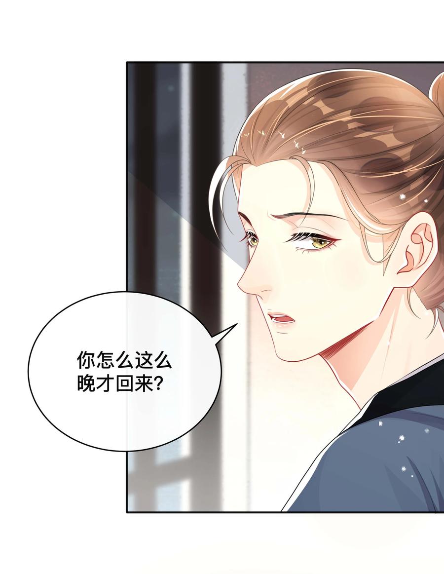 不可触及的你漫画免费阅读15话漫画,032 兄弟情2图