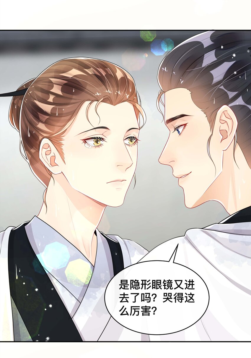 不可触碰的伤是什么意思漫画,046 姜茶2图