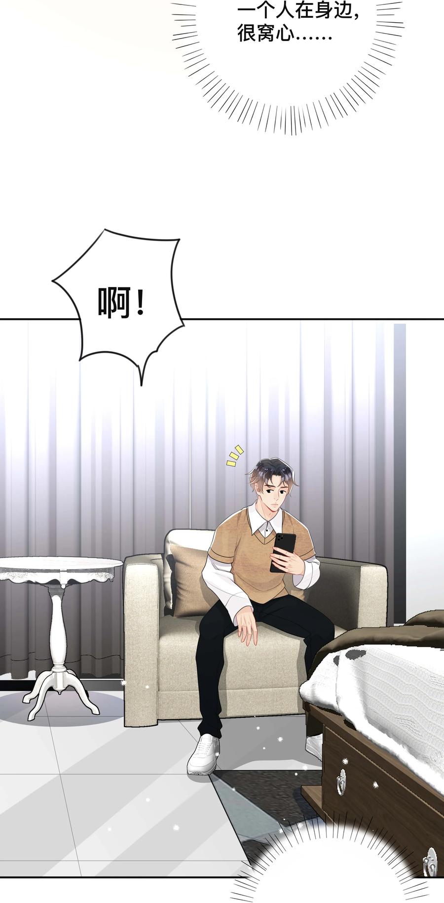 不可触及的他知乎漫画,036 美人泪2图