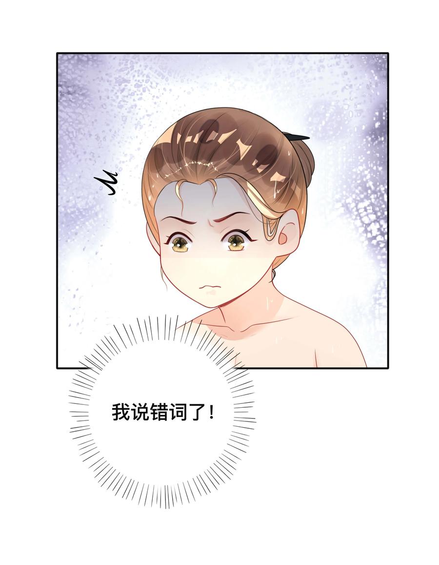 不可触及的你漫画免费阅读15话漫画,033 坦诚相待2图