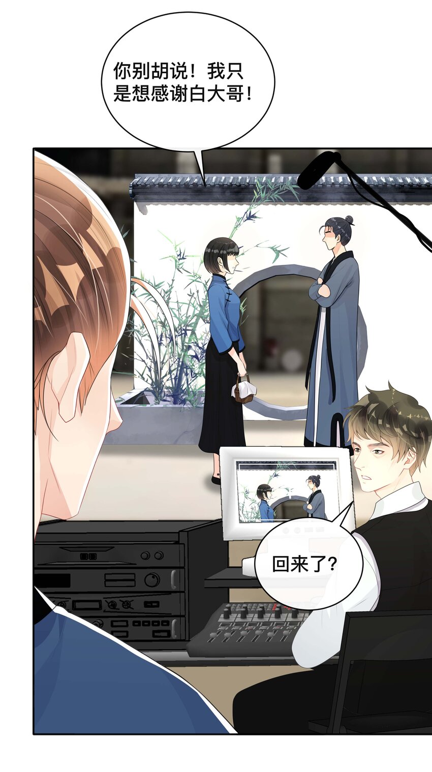 不可触及的你漫画免费阅读15话漫画,022 关心2图