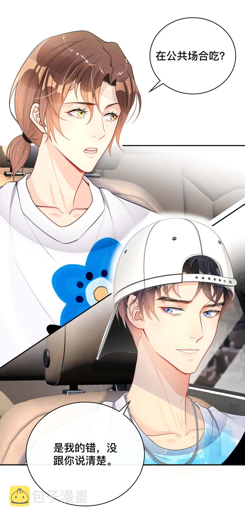 不可触及的电影漫画,017 物归原主2图