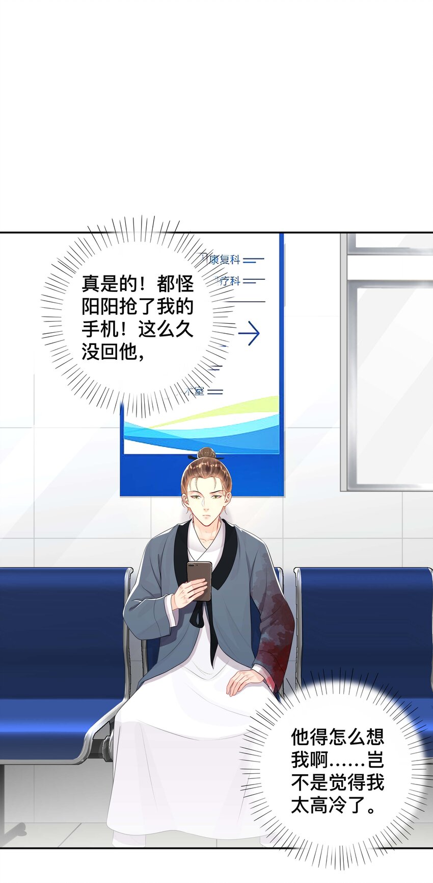 不可触及的你漫画免费阅读15话漫画,022 关心1图