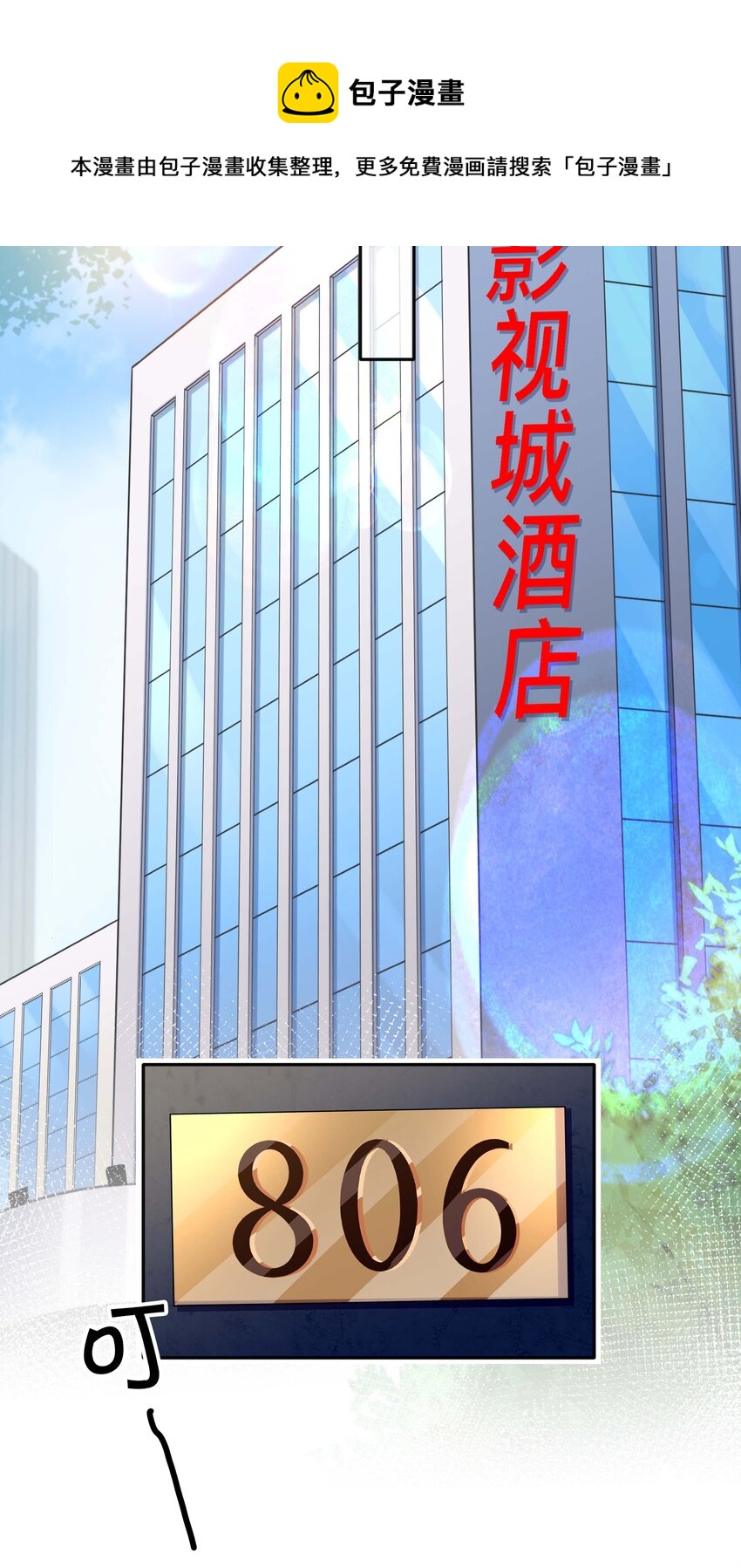 不可触及的你漫画免费阅读15话漫画,019 以己度人1图