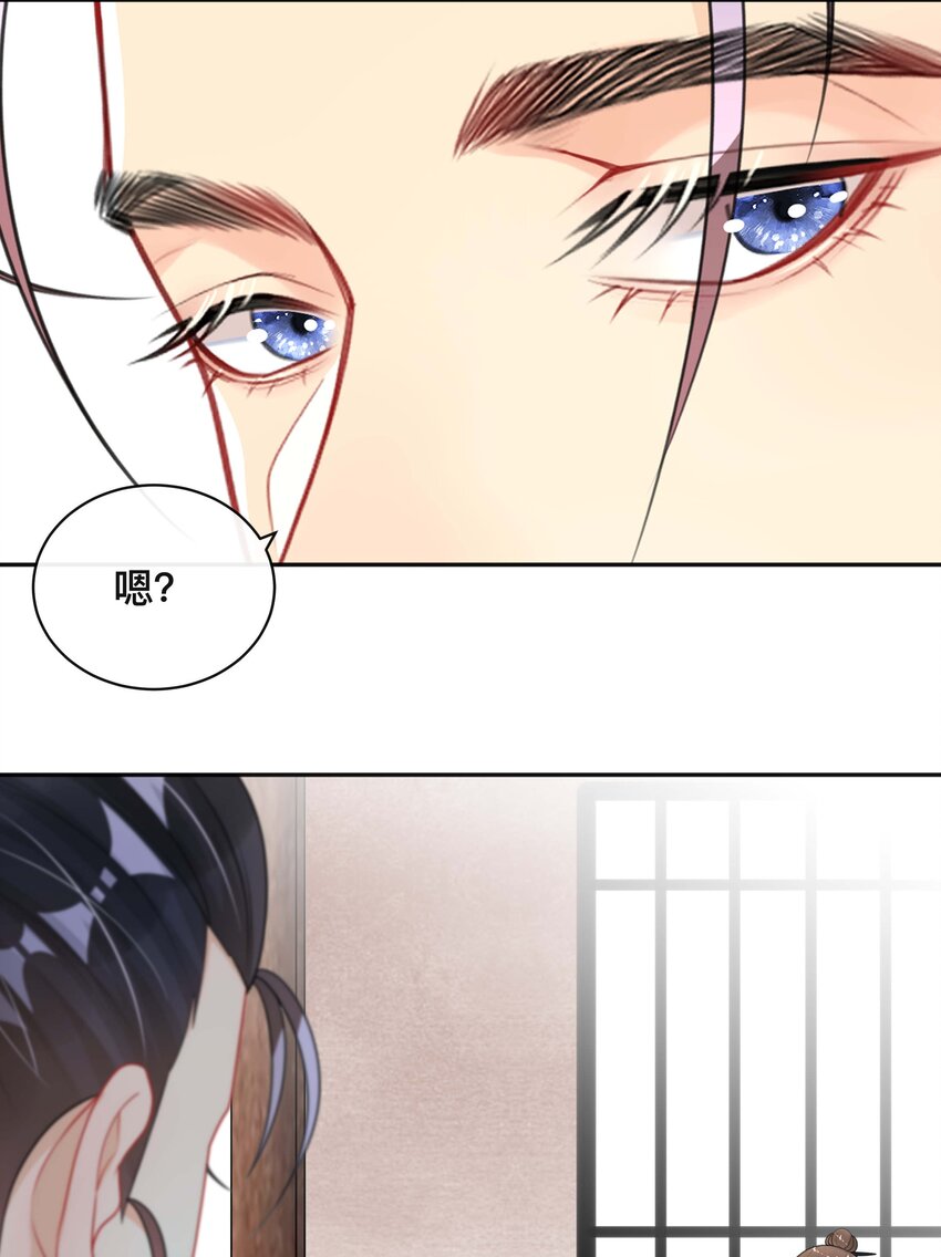 不可触碰的女士漫画,020 关心则乱2图