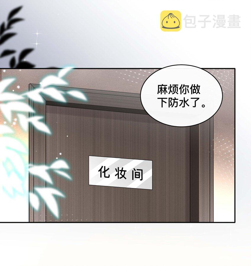 不可触碰的底线完整视频漫画,023 针锋相对2图