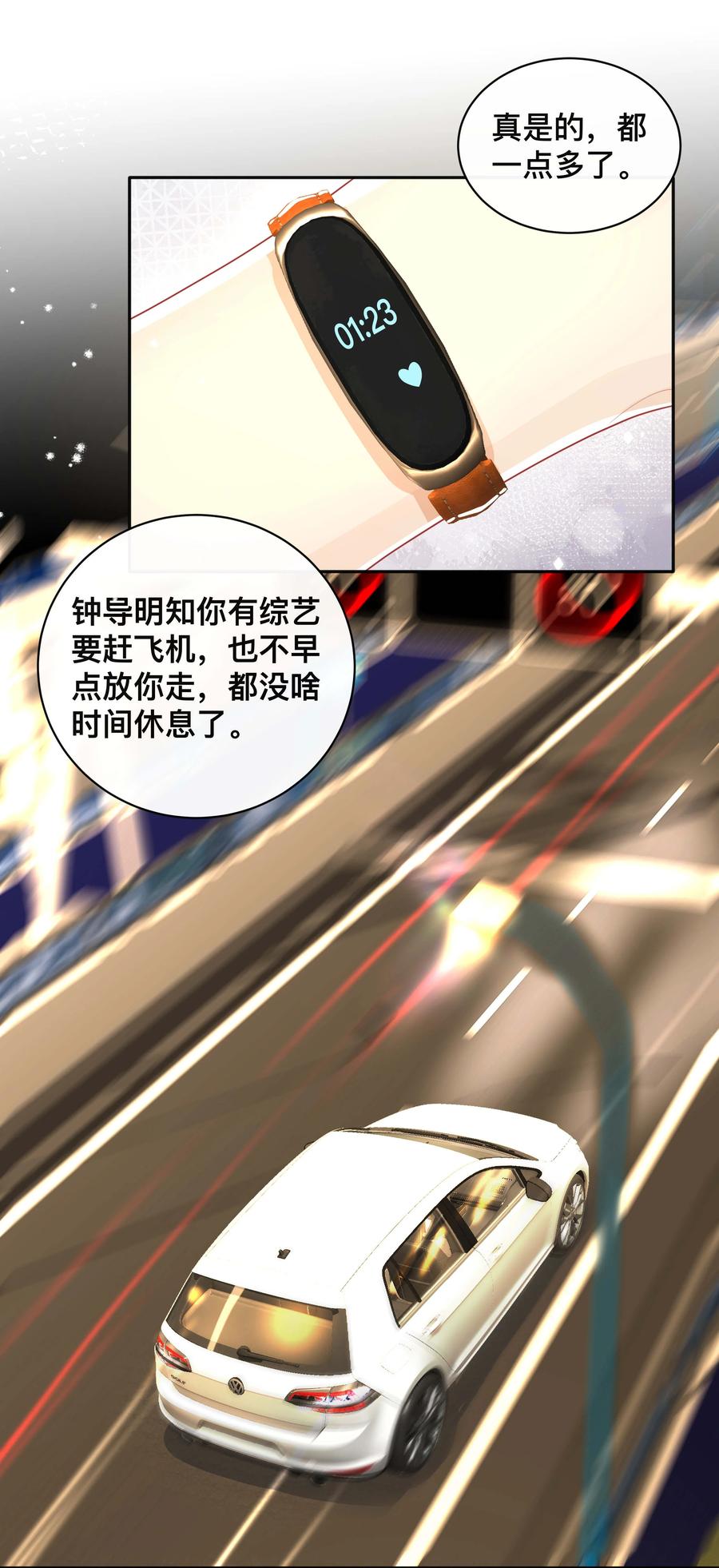 不可触及电影经典语录漫画,028 助攻2图