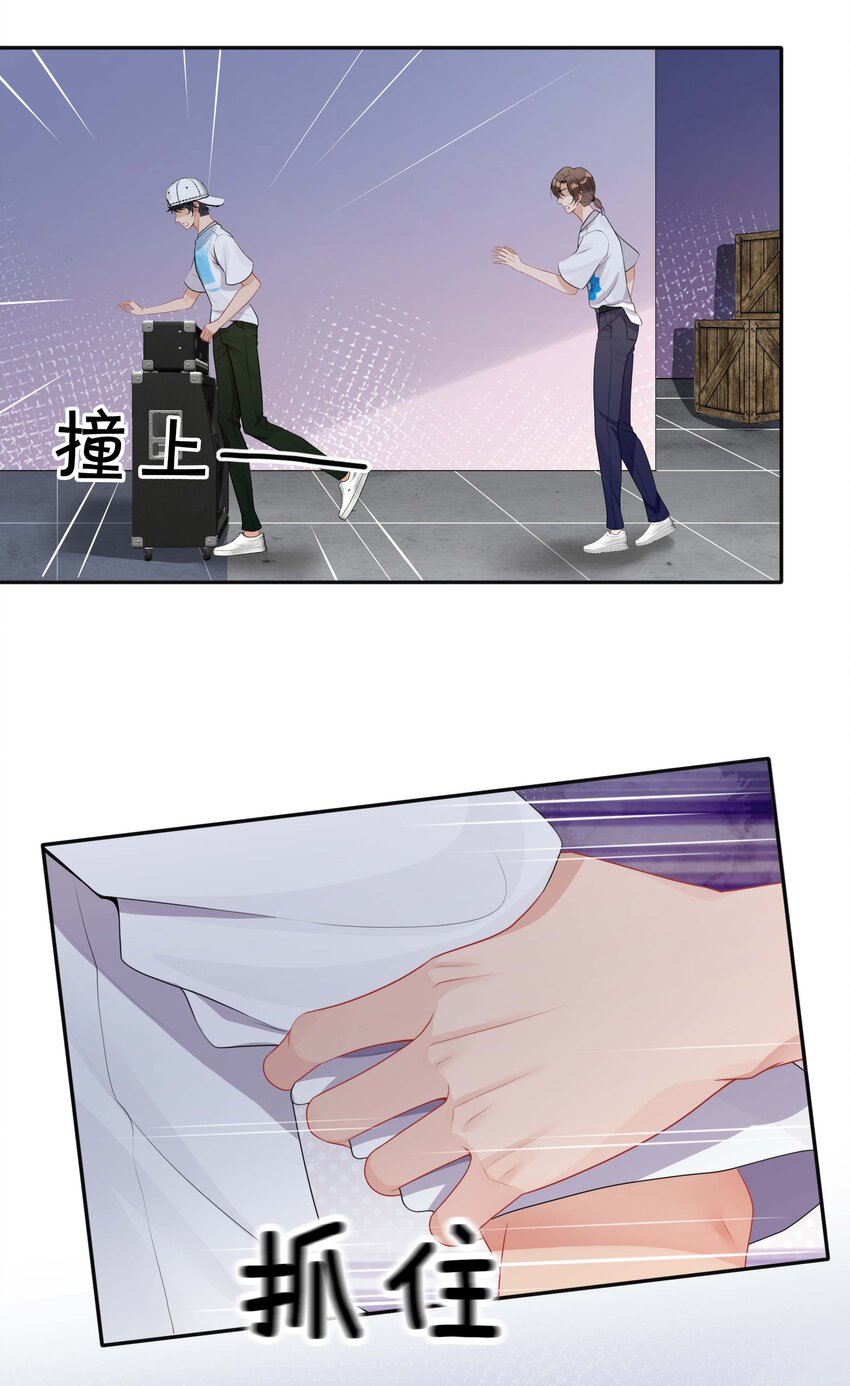 不可触及的他知乎漫画,017 物归原主1图