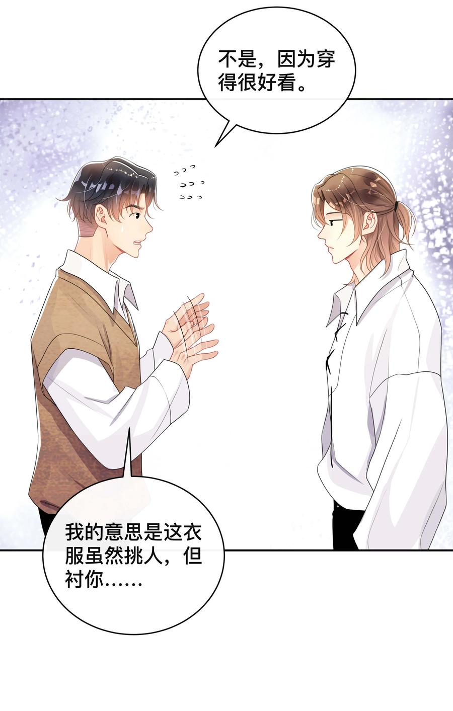 不可触及的你漫画免费阅读15话漫画,034 一掷千金2图
