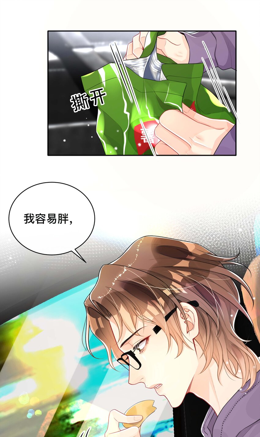 不可触碰的痛漫画,038 咫尺天涯2图