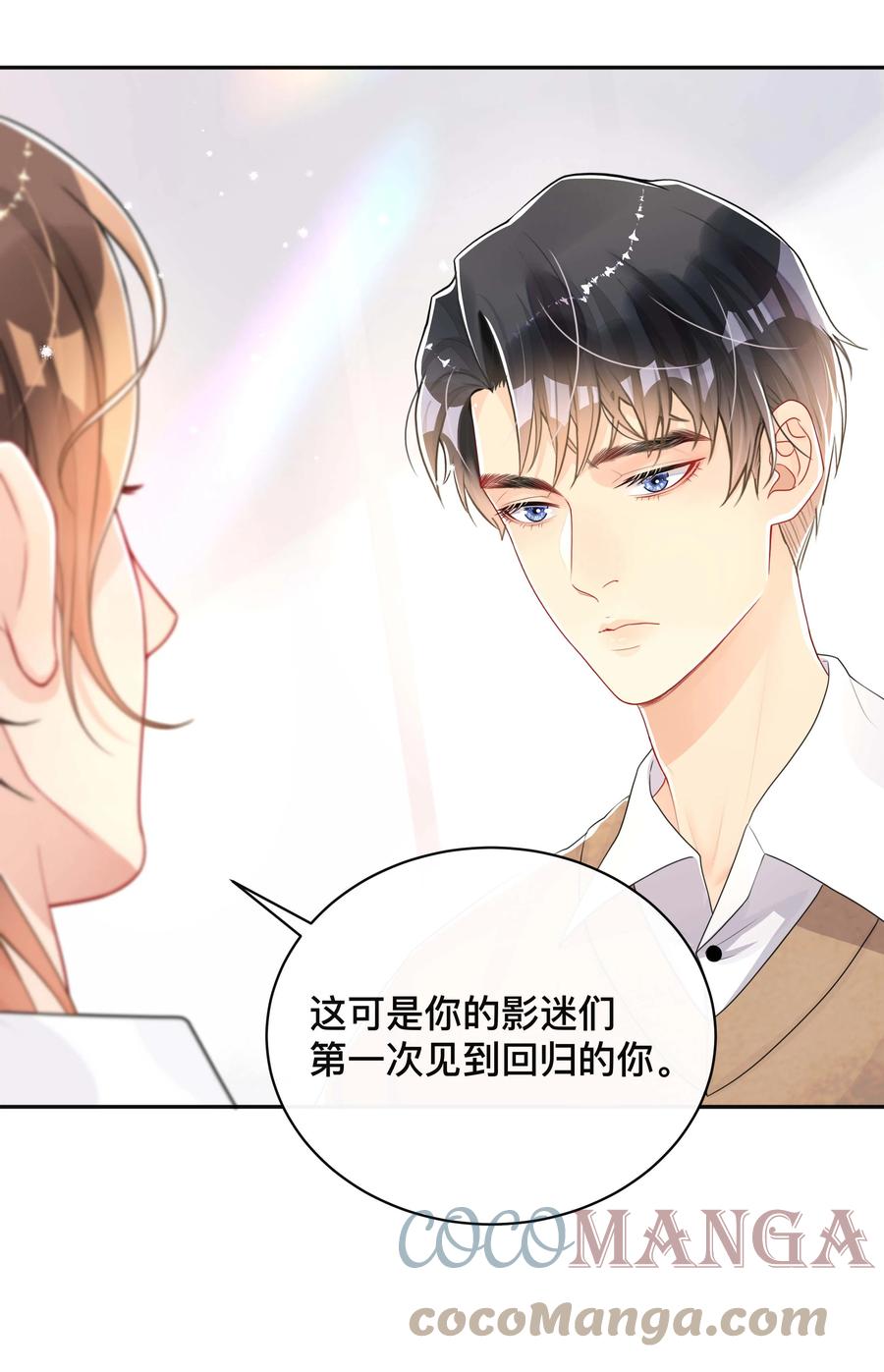 不可触及的他知乎漫画,034 一掷千金1图
