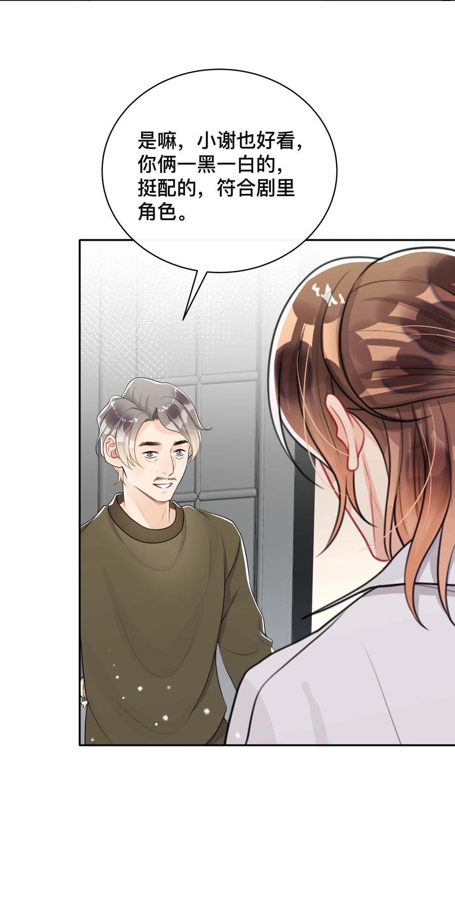 不可触及的你漫画免费阅读15话漫画,035 采访2图