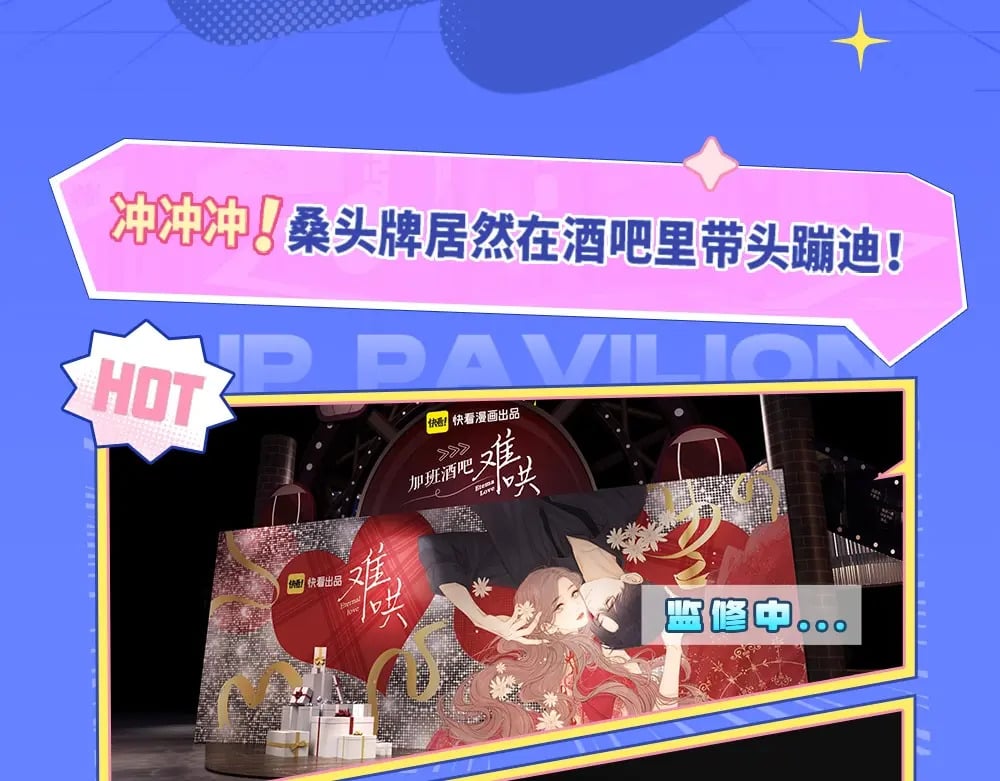 难哄全集免费在线观看漫画,第3期 KKworld情报站！（日更中）1图