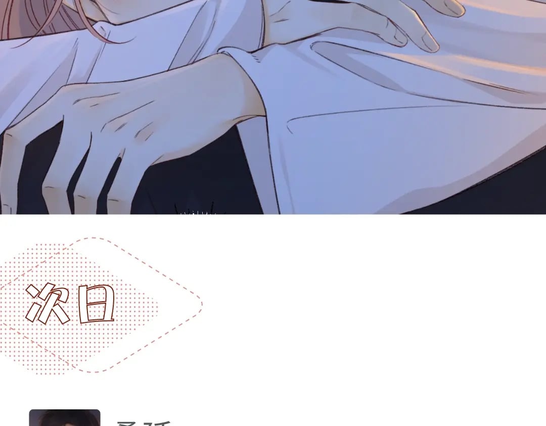 难哄免费阅读漫画,第5期 桑延阿降朋友圈大公开！（日更中）1图