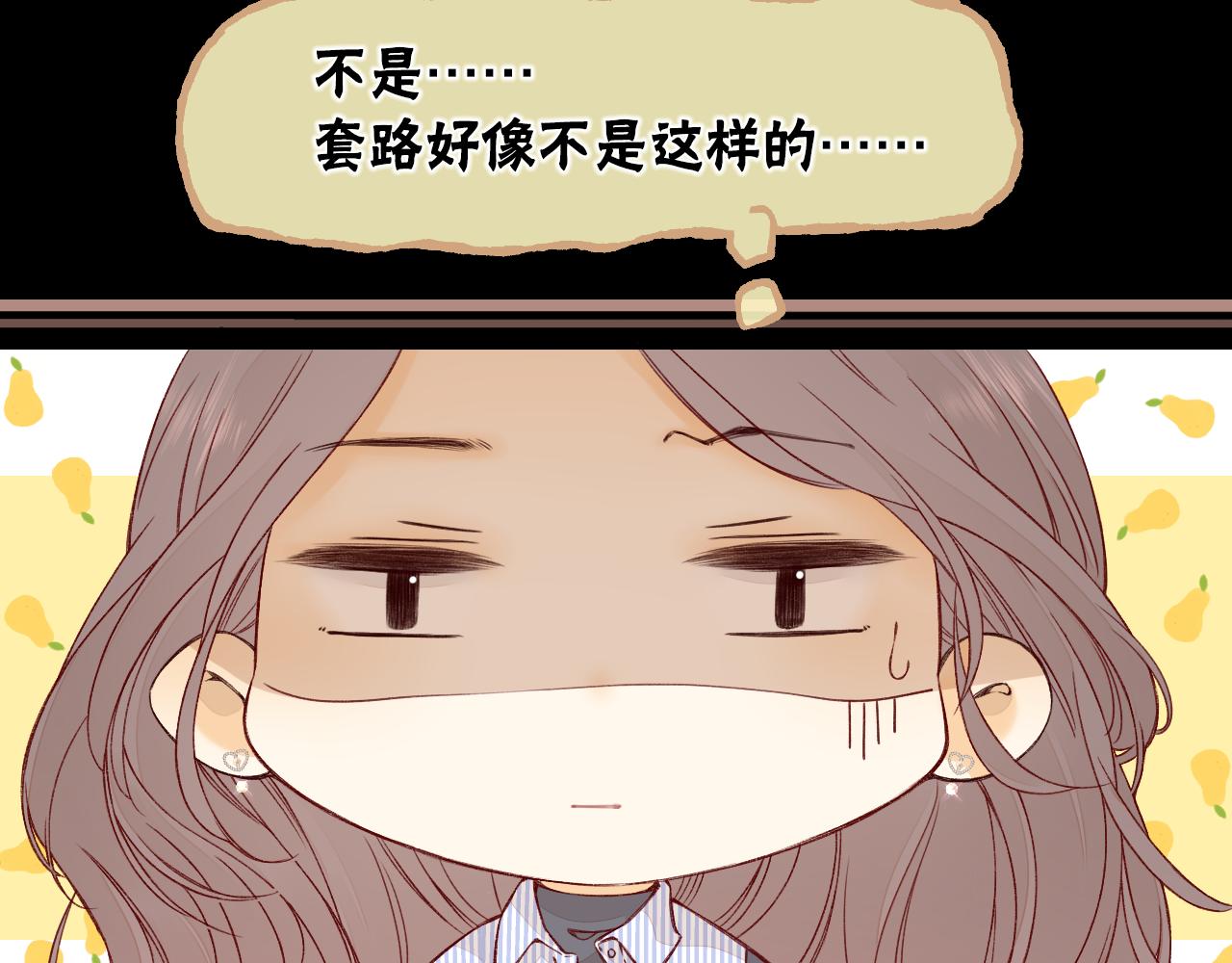 难哄免费阅读漫画,第14话 你家炸了！1图
