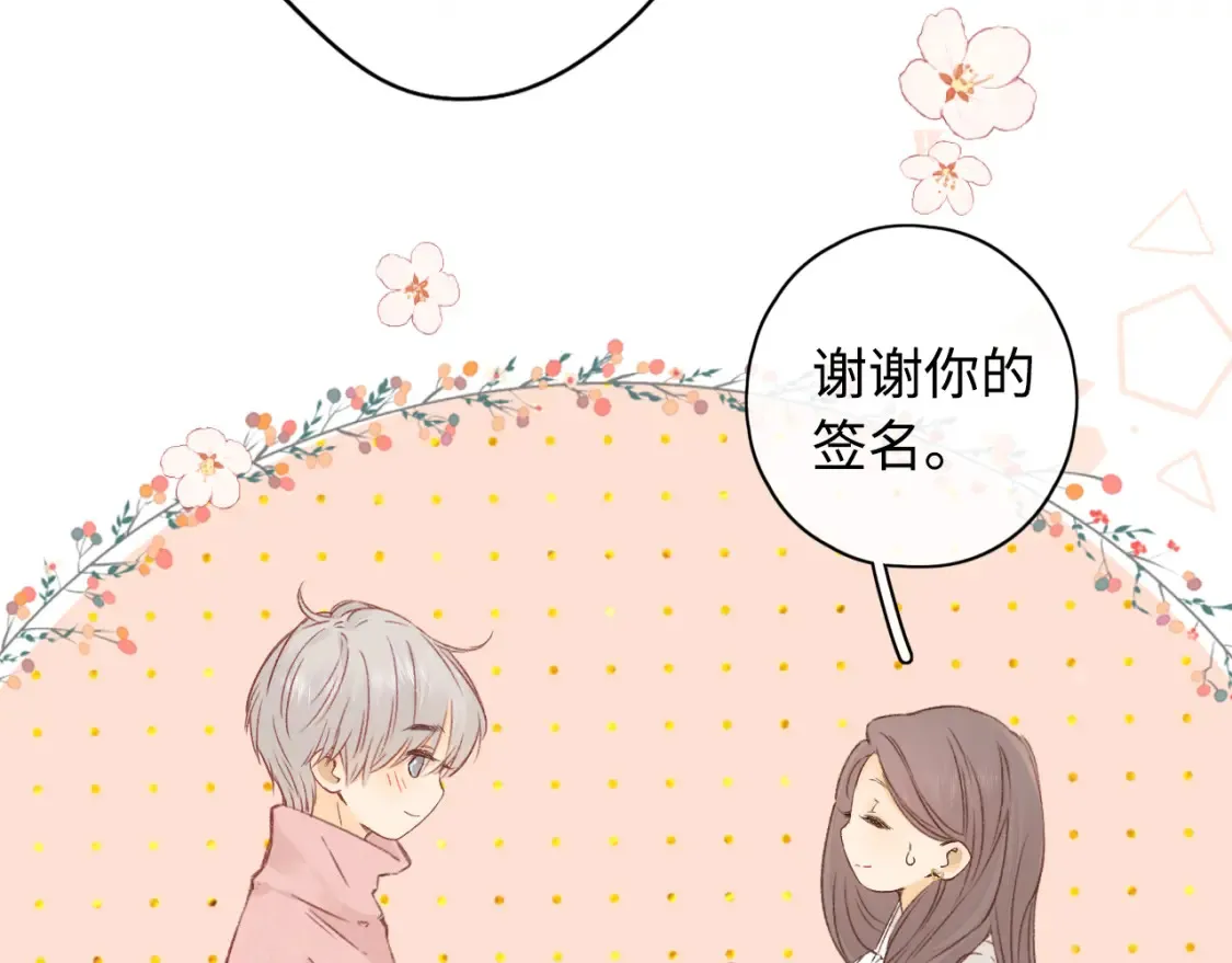 难哄免费阅读漫画,第39集 一起逛超市2图
