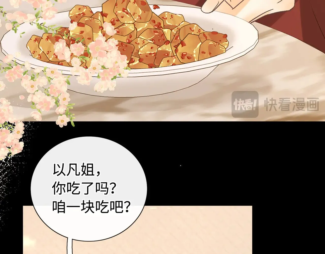 难哄全集免费在线观看漫画,桑延的房间2图