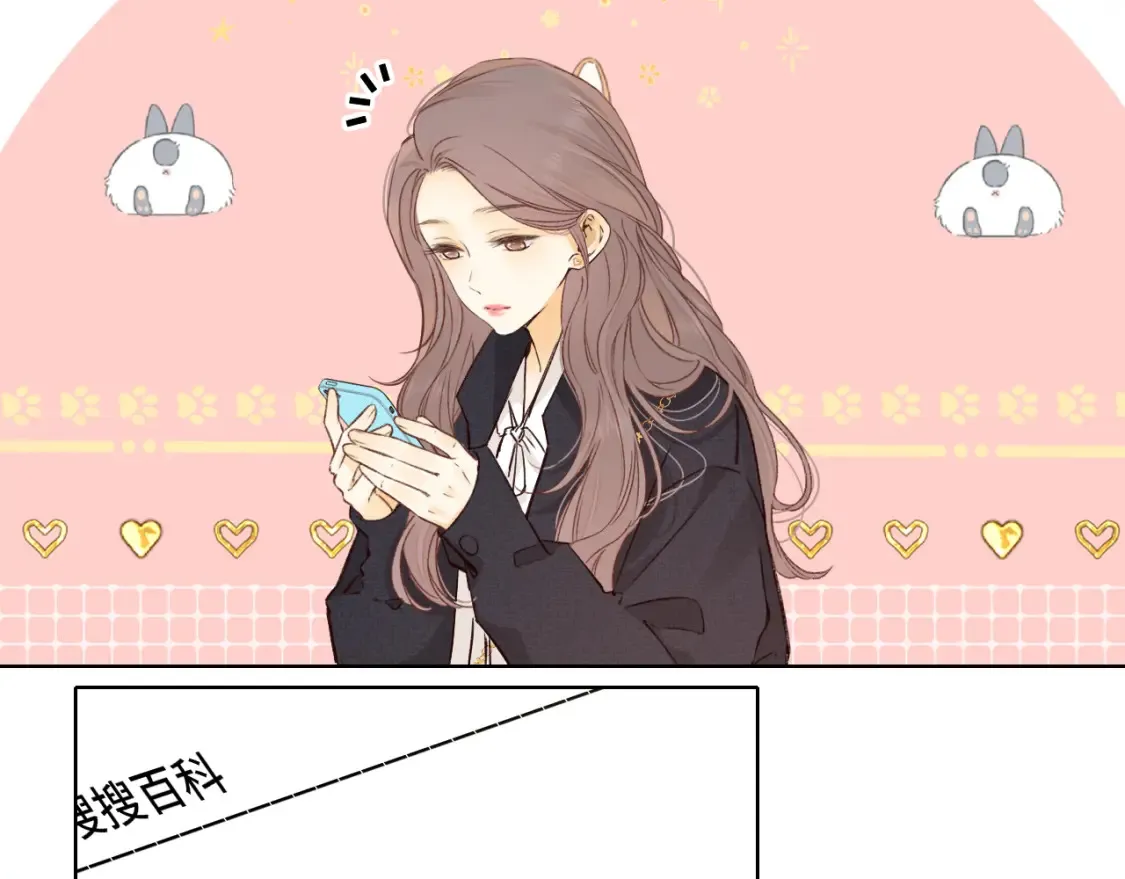 难哄免费阅读漫画,第39集 一起逛超市2图