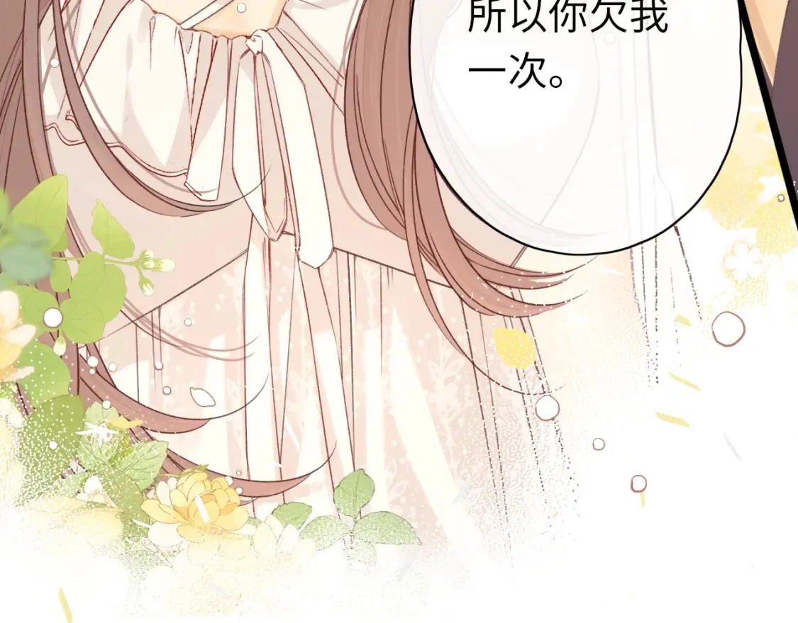难哄免费阅读漫画,第49集  更过分的事情2图