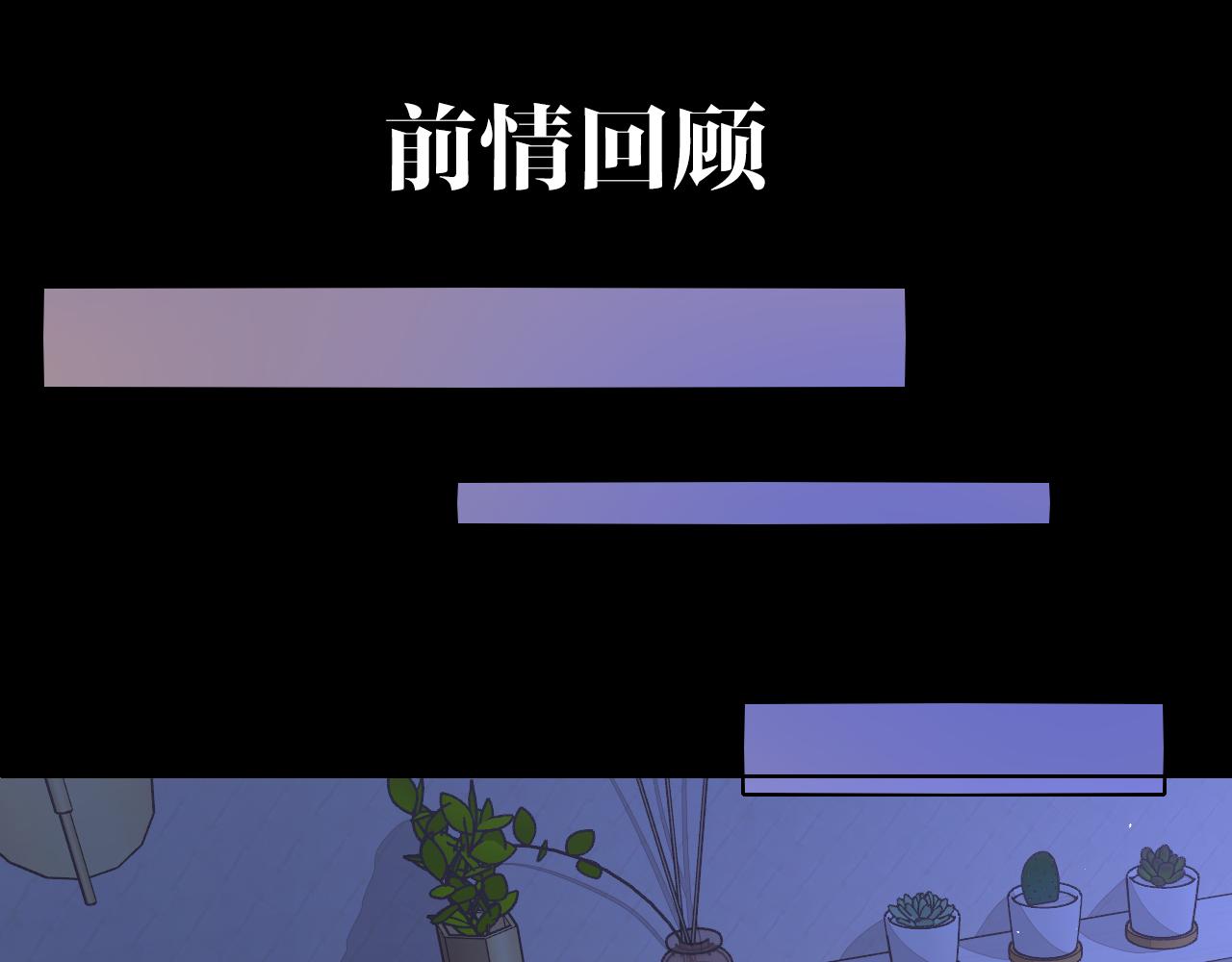 难哄免费阅读漫画,第31集 妹妹1图