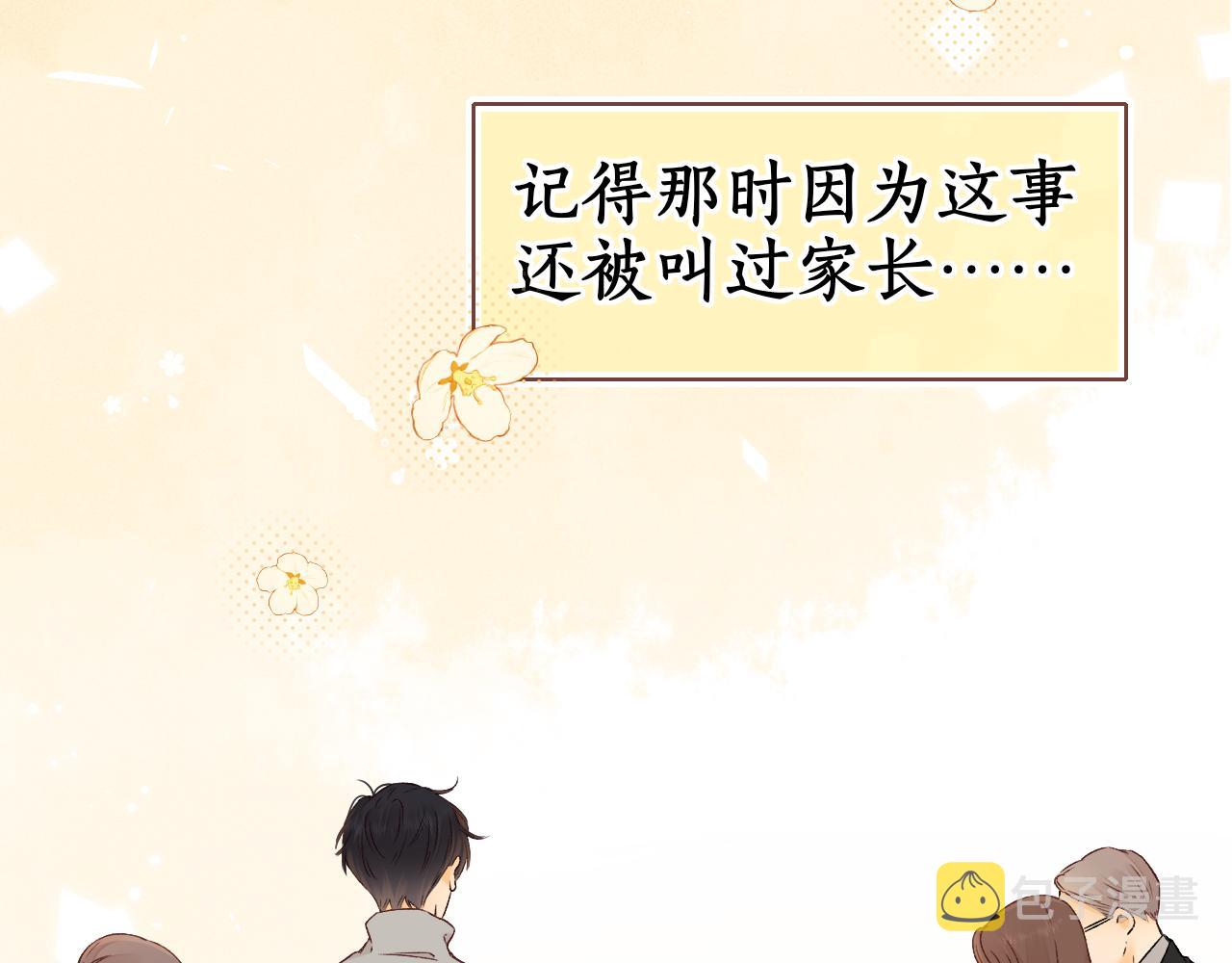 难哄免费阅读漫画,第34集 泡妞的手段2图