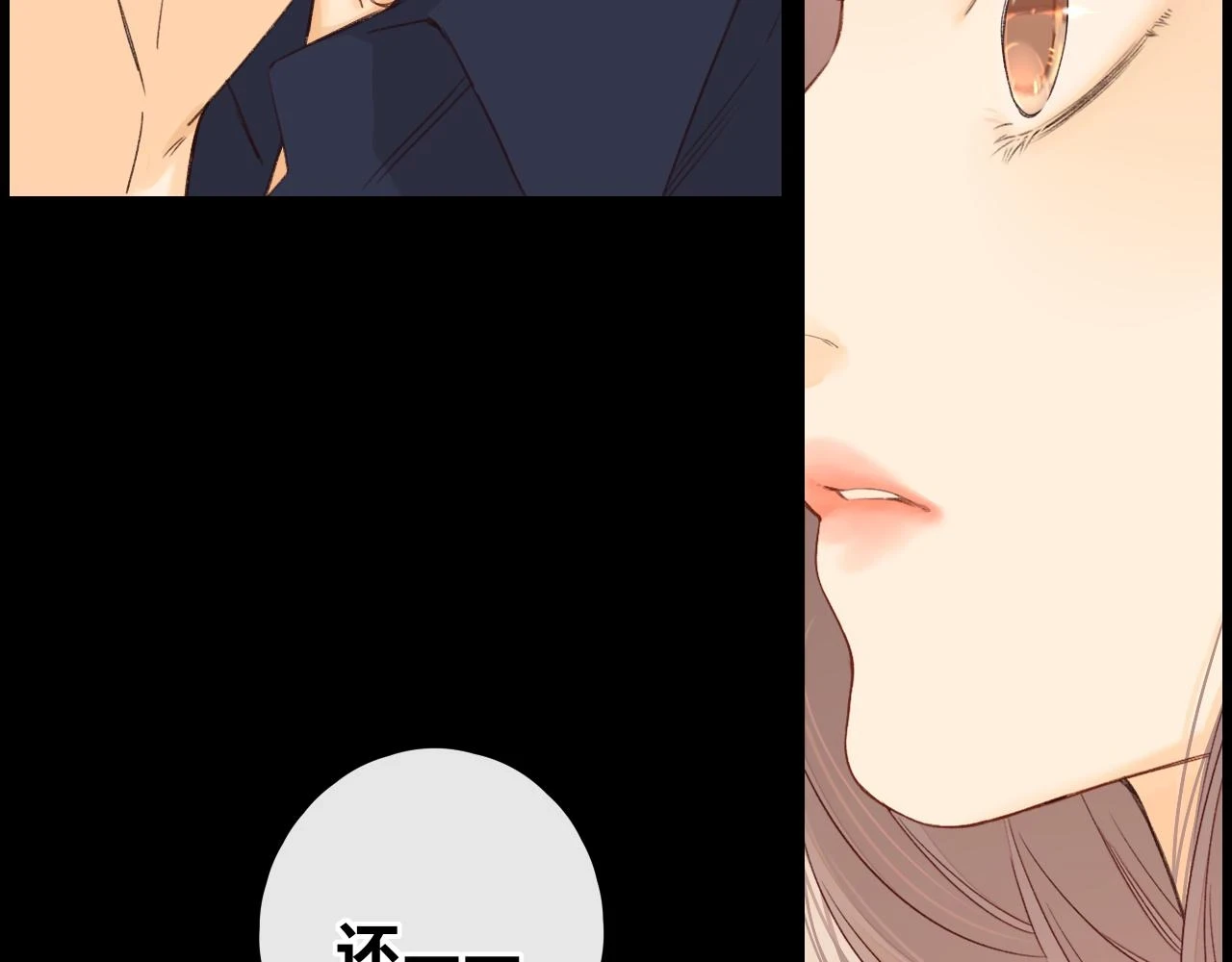 难哄免费阅读漫画,第46集 拥抱和亲吻1图