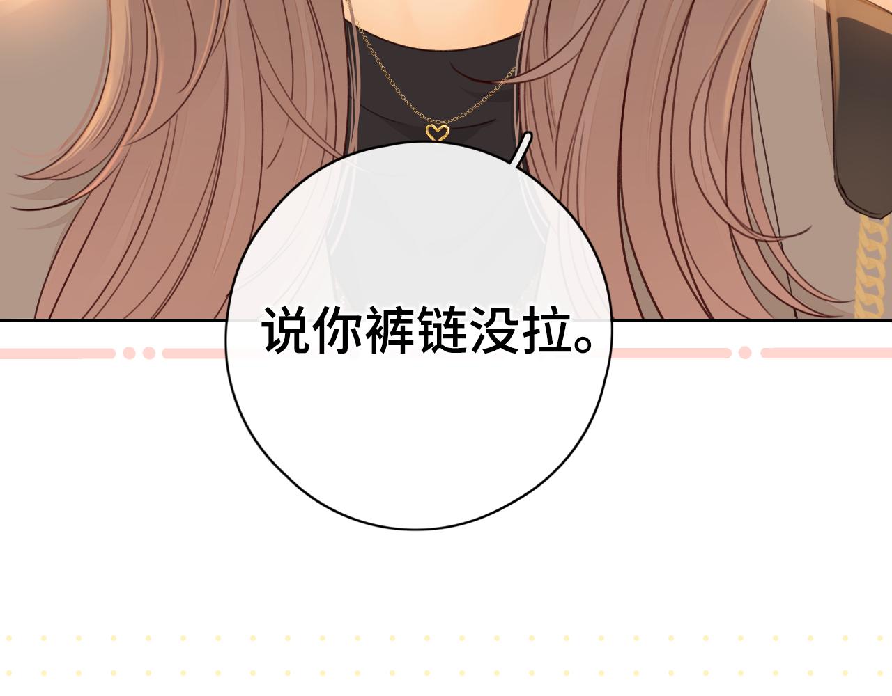 难哄免费阅读漫画,第10话 保护1图