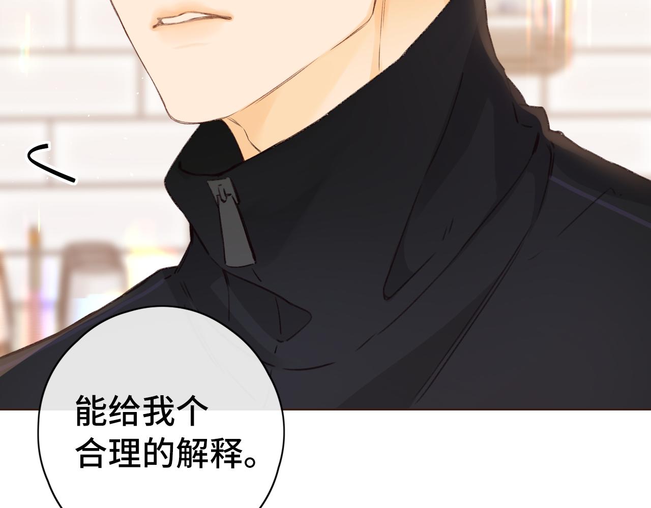 难哄免费阅读漫画,第37集 她的太阳1图
