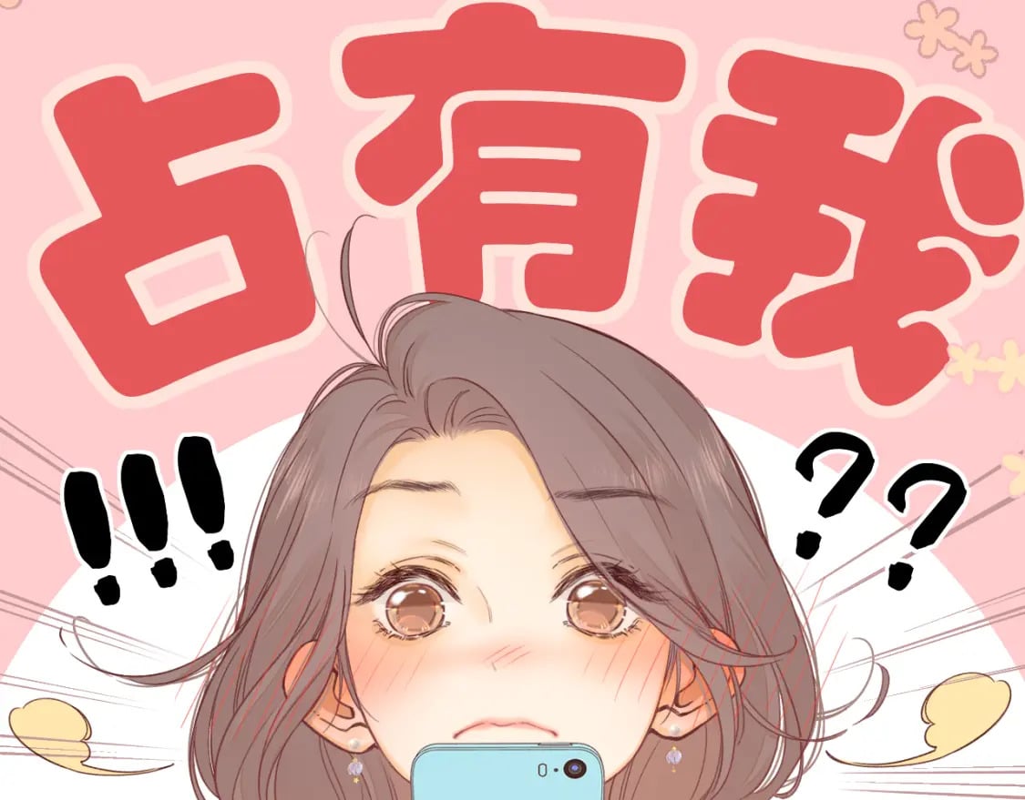 难哄全集免费在线观看漫画,第51集 我扶你！1图