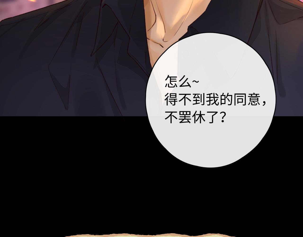 难哄免费阅读漫画,第14话 你家炸了！2图