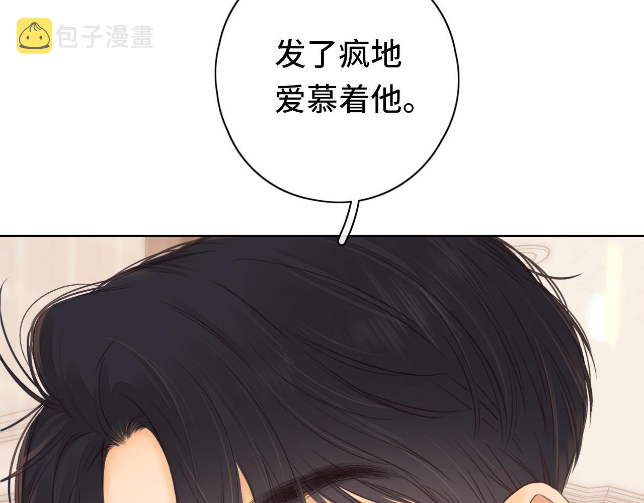 难哄免费阅读漫画,第38集 新的助攻or情敌？1图