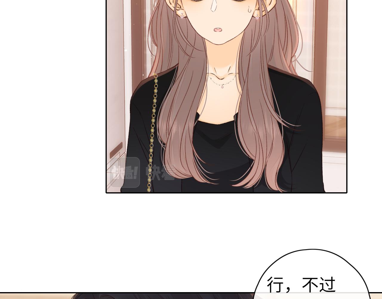 难哄免费阅读漫画,第37集 她的太阳2图
