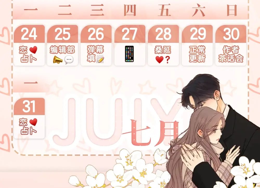 难哄免费阅读漫画,第5期 桑延阿降朋友圈大公开！（日更中）2图
