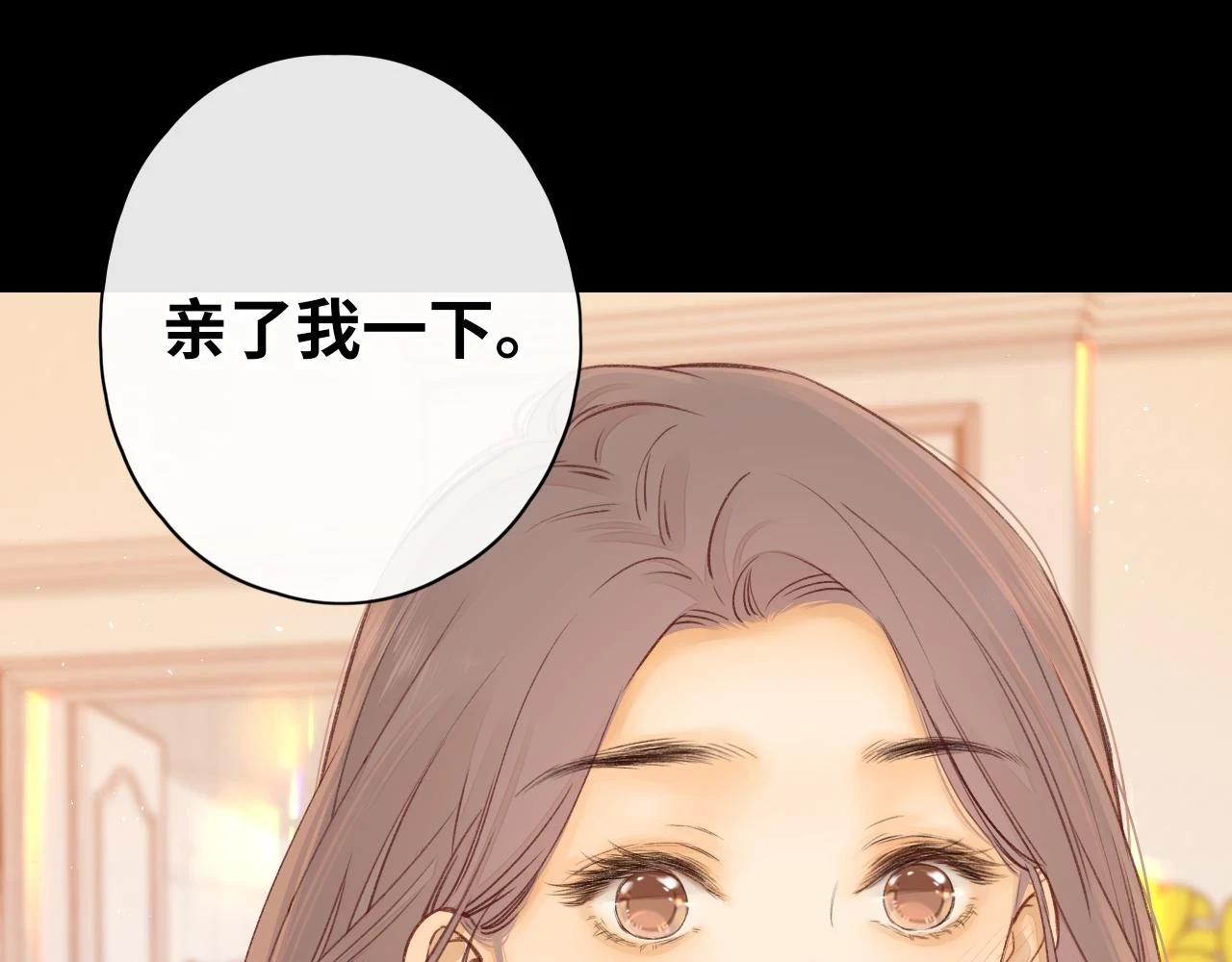 难哄免费阅读漫画,第46集 拥抱和亲吻2图