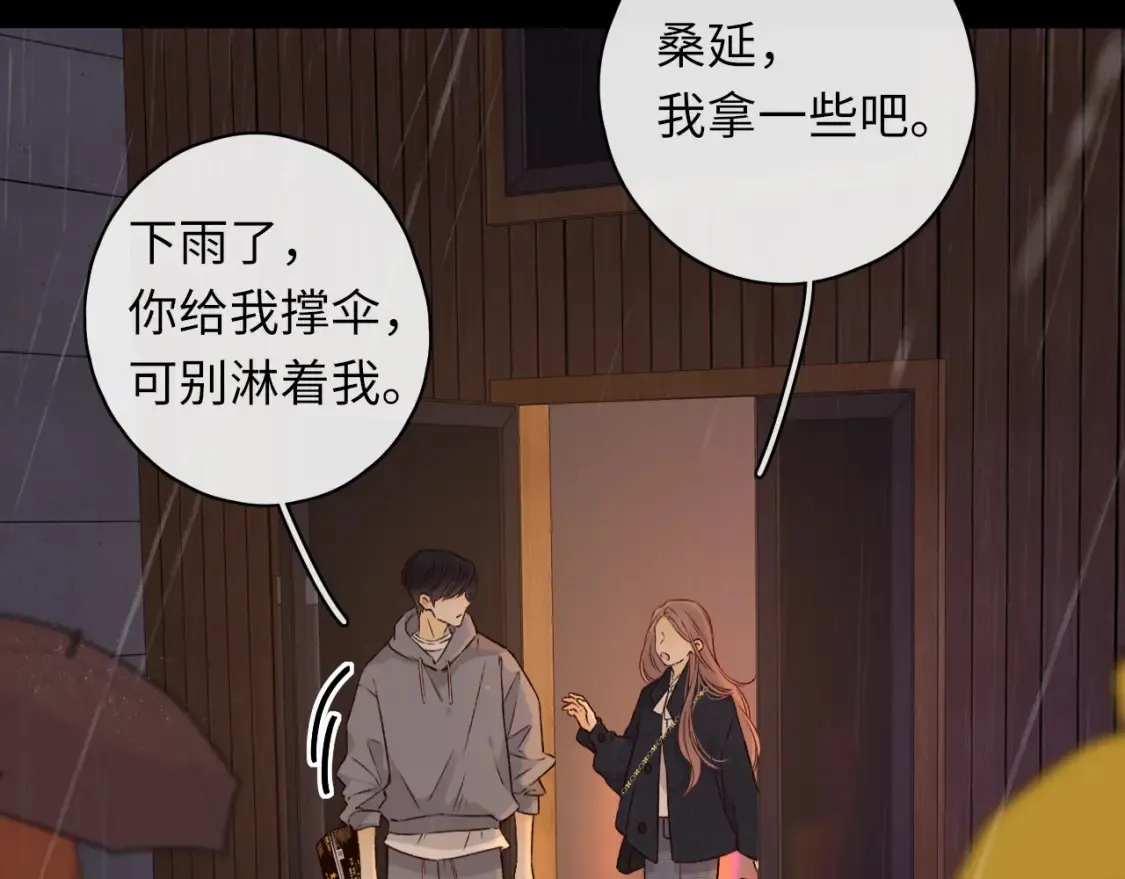 难哄免费阅读漫画,第40集 夜雨与鬼片2图