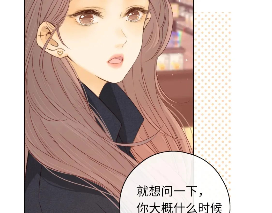 难哄免费阅读漫画,第40集 夜雨与鬼片2图