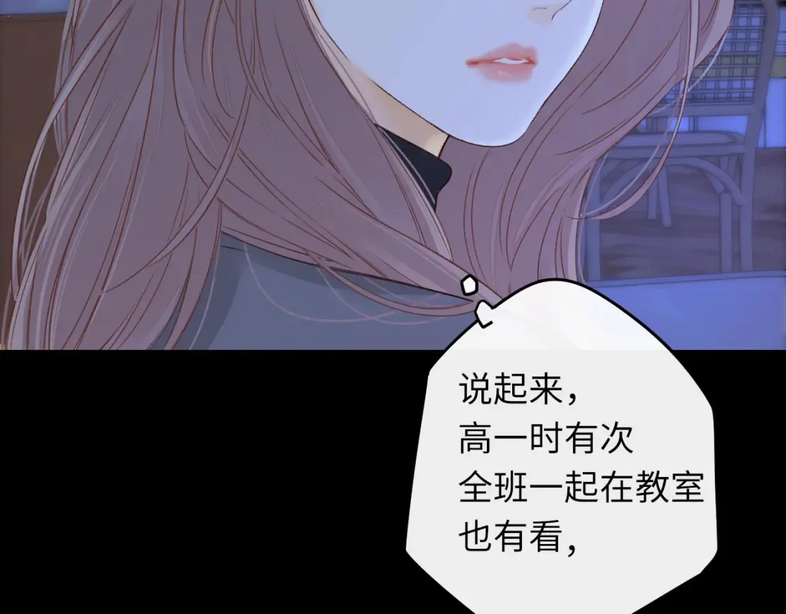 难哄结局漫画,第41集 再度梦游2图