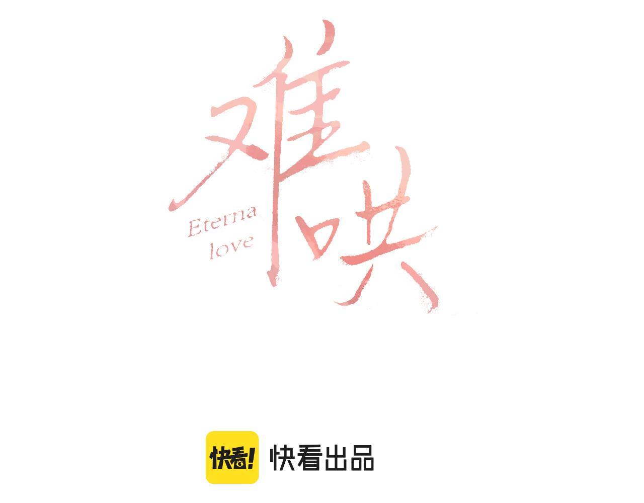 难哄免费阅读漫画,第14话 你家炸了！1图